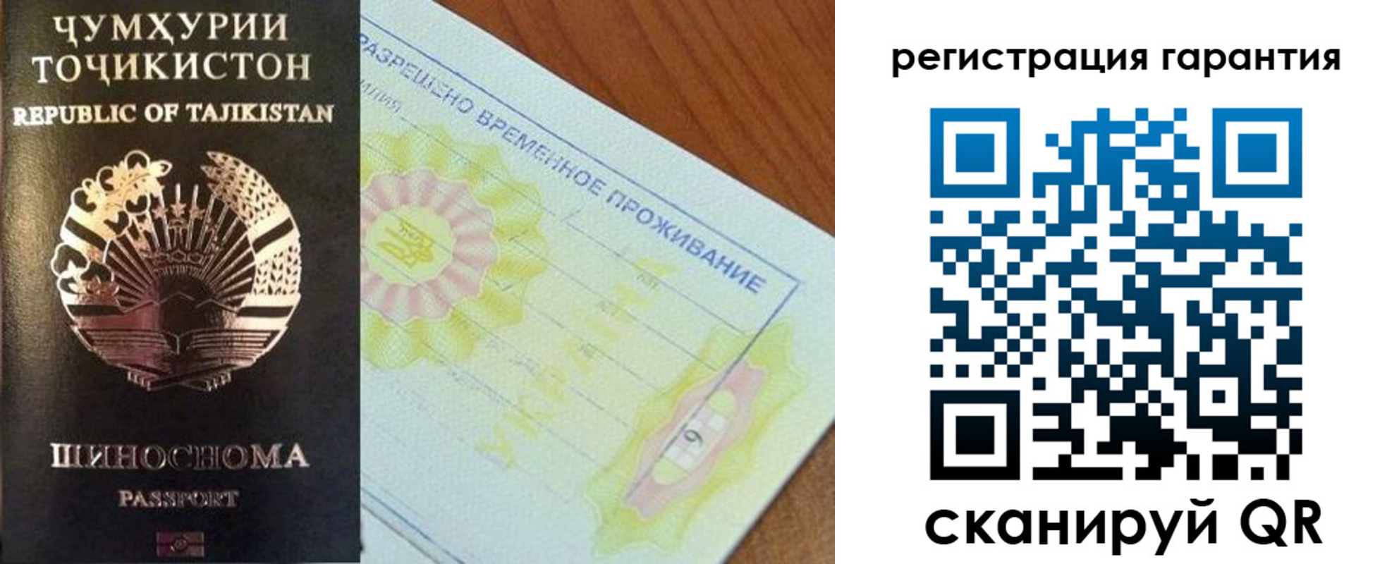 прописка гарантия в Апатитах
