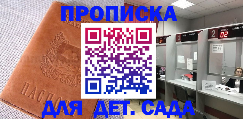 прописка поиск в Апатитах