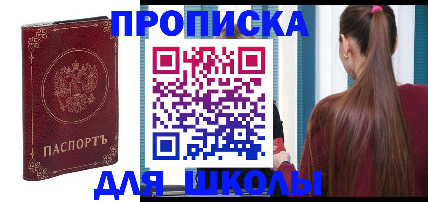 временная регистрация законно в Апатитах