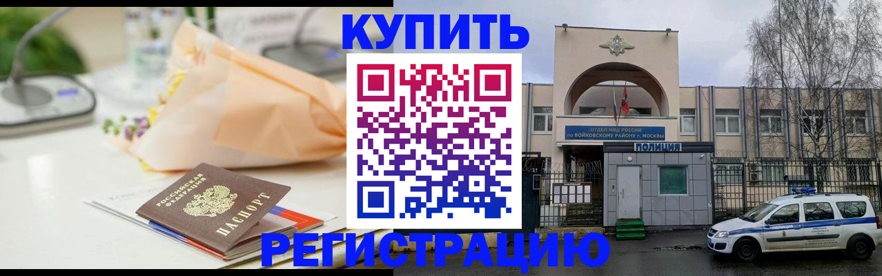 временная регистрация законно в Апатитах