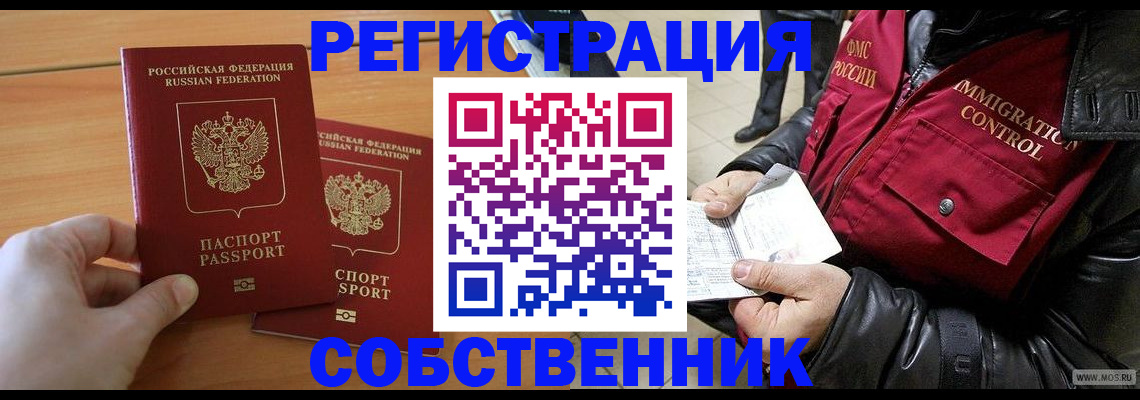 миграционный учет в Апатитах