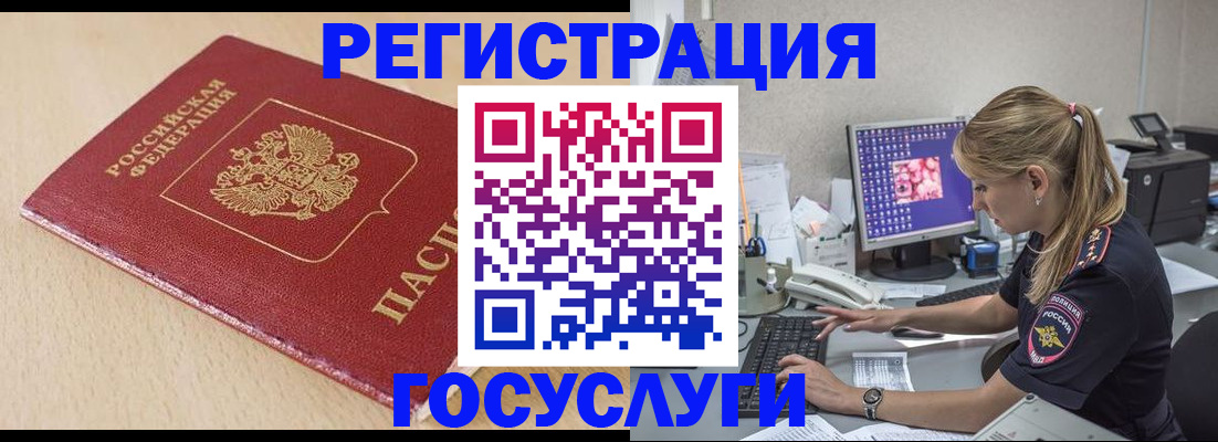 прописка для работы в Апатитах
